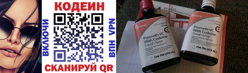 Codein Purple Drank  kraken ссылки  Горбатов  закладка 