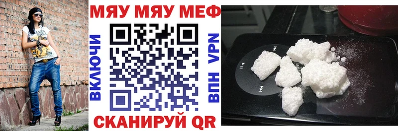Мефедрон мяу мяу  Горбатов 