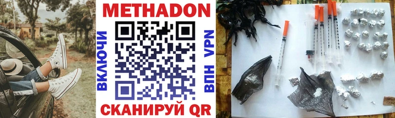 купить наркоту  Горбатов  KRAKEN маркетплейс  МЕТАДОН VHQ 